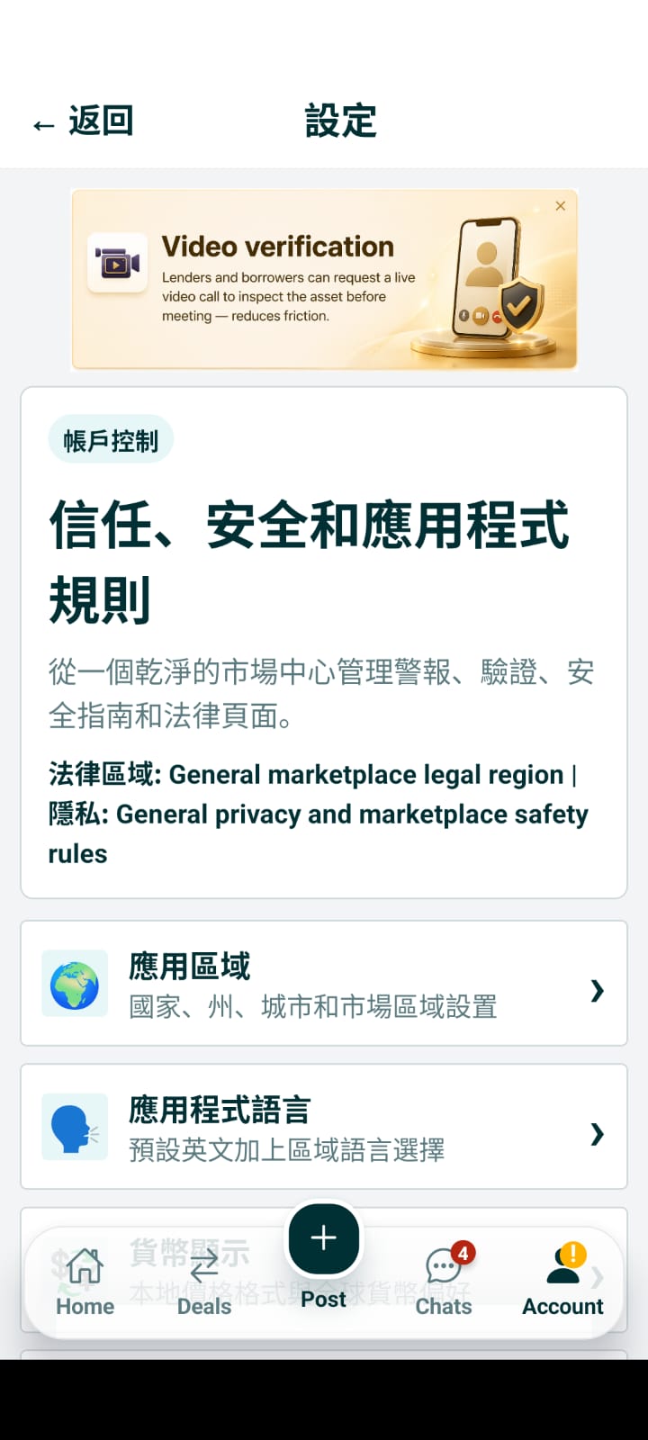 In-App Abuse & Scam Reporting